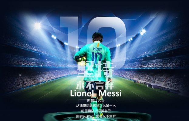 ChatGPT评21世纪最伟大运动员：博尔特第1，梅西第3，C罗第4